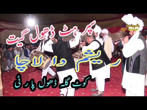 Dhol Geet | Resham da Lacha | Dhol Shehnai | kot gullah Dhol team | By Big Point Official