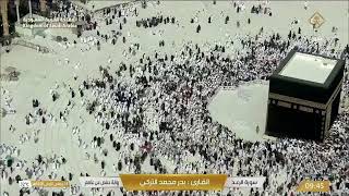 🔴Makkah Live HD TV 2026 | مكة مباشر | الحرم المكي مباشر | مكه المكرمه مبا | HD LIVE Masjid Al Haram live webcam
