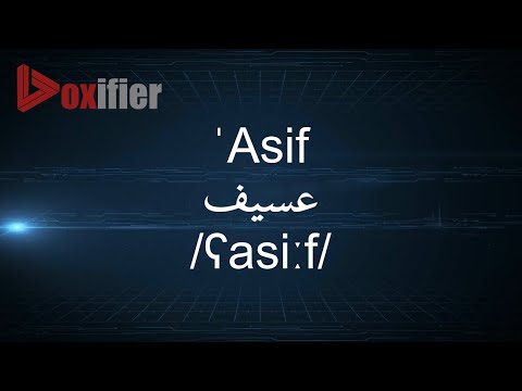 How to Pronunce 'Asif (عسيف) in Arabic - Voxifier.com
