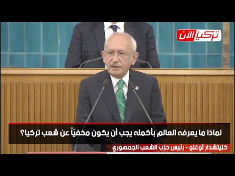 زعيم المعارضة أردوغان لا يرد للأتراك معرفة حقيقة ما يحدث في ليبيا