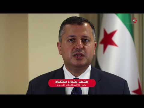 رسالة من السيد يحيى مكتبي للشعب السوري