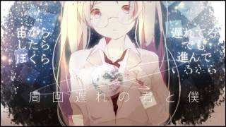 【初音ミク】周回遅れの君と僕【オリジナルMV】