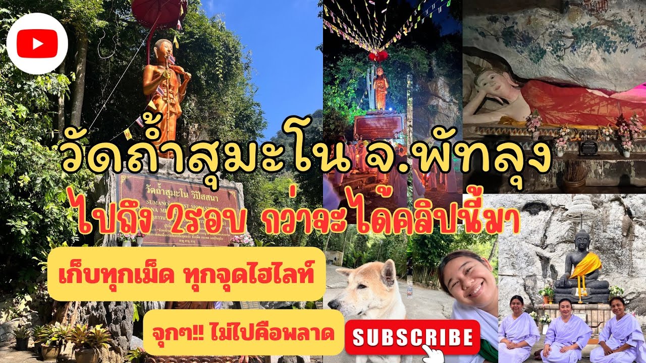 Tham Sumano