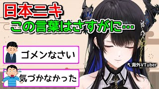日本人がつい言ってしまいがちな外国人への言葉【ホロライブ切り抜き / 英語解説 / 森カリオペ / ネリッサ】