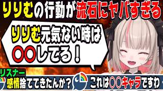 魔界ノりりむが元気がない時にすることがヤバすぎる【にじさんじ/にじさんじ切り抜き/魔界ノりりむ/魔界ノりりむ切り抜き/雑談】