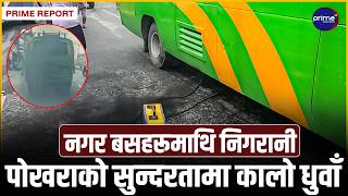 पोखराका सडकमा यातायातको कडा एक्सनः छड्के जाँचमा १५ सवारी साधन मापदण्डमा फेल, कागजपत्र जफत