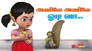 Anil Tamil Ryhme Watch HD Mp4 Videos Download Free Anil Tamil Ryhme Watch HD Mp4 Videos Download Free