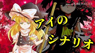 ココロコイシ Eyes 東方pv تحميل اغاني مجانا