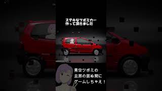可愛いが渋滞してる#ルノー#面白#グランツーリスモ7#PS5#つぶらな瞳