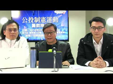 毓民踩場 160314 ep773 p3 of 3 港共政權已到人神共憤的地步
