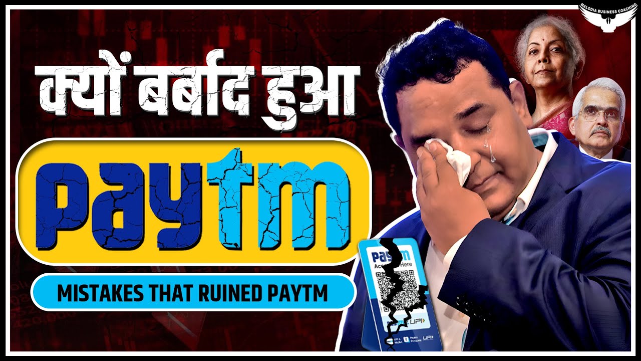 Paytm V/S RBI |  Business Case Study | Rahul Malodia