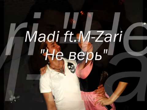 Madi ft.M-Zari-не верь.wmv