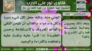 1569 - حكم الذهاب بالمجانين إلى شيوخ المتصوفة الخرافيين لعلاجهم - نور على الدرب image