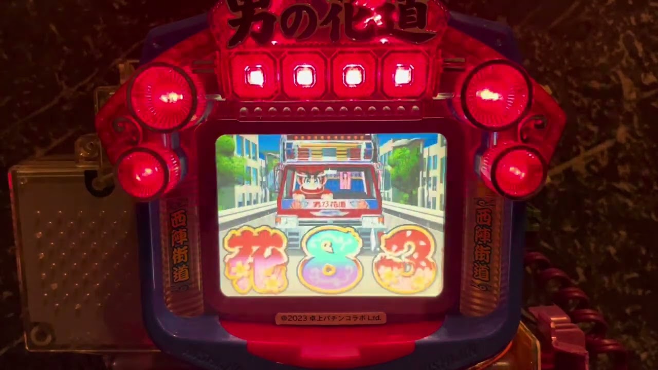 Youtube 男の花道