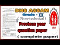 DHS GRADE 3 PREVIOUS YEAR QUESTION PAPER NON TECHNICAL COMPLETE PAPER