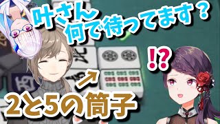 【雀魂】会話と牌が絶妙に噛み合った叶にオシャレロンを決められて郡道絶叫【叶/郡道美玲/リゼ・ヘルエスタ/舞元啓介】