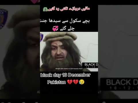 16th December Black Day of Pakistan History#youtubeshorts#shorts#shortsvideo