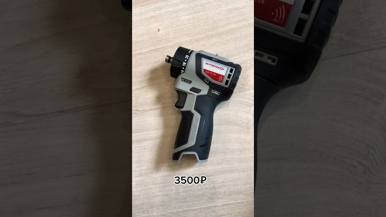 Интерскол Комбимакс Да 10 12в 36 Купить