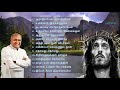 Tamil Christian Songs ஆராதிப்பேன் ஆராதிப்பேன் Father Ber