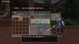 [DQX]ハロウィンイベ！　10/23