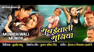 Mumbaiwali Munia