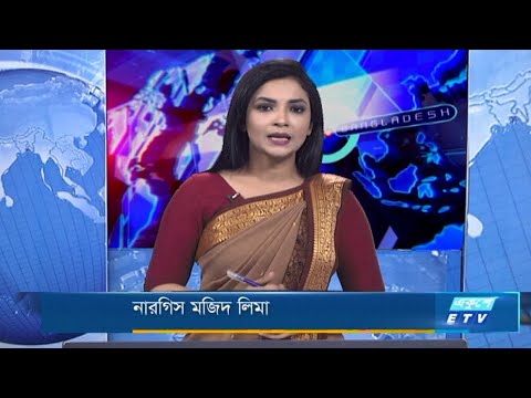 01 AM News 2021 || রাত ০১টার সংবাদ || 24 January 2021 || ETV News