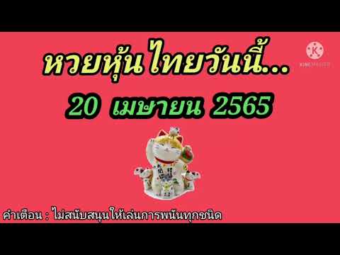 หวย หุ้น วัน นี้