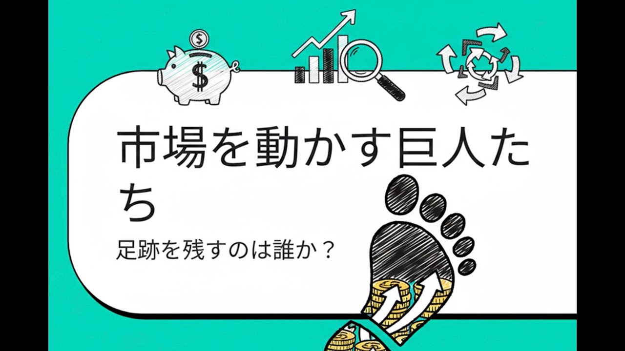 COTレポート解説動画