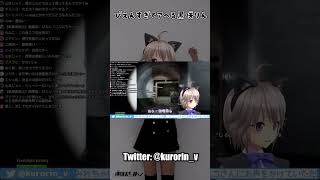 【絶叫注意】ぴえんすぎてアヘる黒咲りん #shorts #vtuber