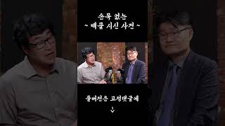 Download lagu 손목 없는 백골 시신 사건 mp3
