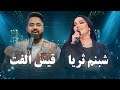 Best of Qais Ulfat and Shabnam Surayo | بهترین آهنگ های قیس الفت و شبنم ثریا