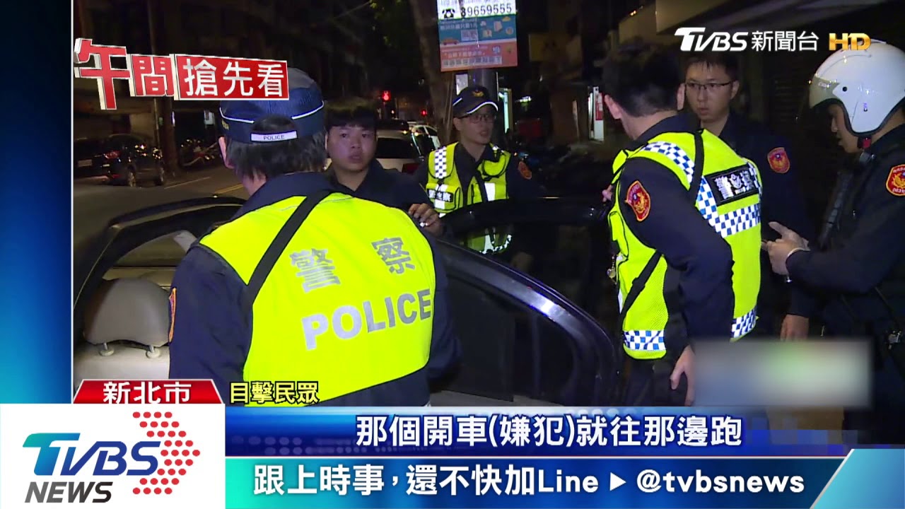 停下來!怕友被抓「開車衝撞」 警開槍喝斥