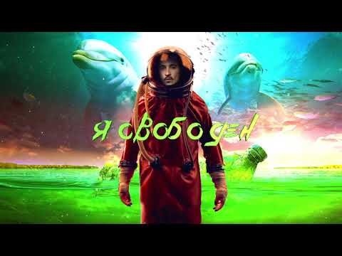 Miniatura de Свободен (free)