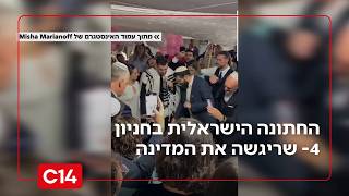מתחת לאדמה: זוג ישראלים התחתן בחניון מינוס 4 - וריגש את המדינה (חדשות ערוץ 14) - התמונה מוצגת ישירות מתוך אתר האינטרנט יוטיוב. זכויות היוצרים בתמונה שייכות ליוצרה. קישור קרדיט למקור התוכן נמצא בתוך דף הסרטון