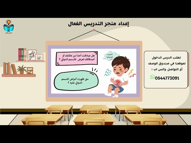 منهج مادة المهارات الحياتية للصف الثالث متوسط الفص...