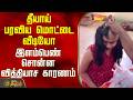 Kerala Women Viral Video Issue Viral Head Shaving Video The Surprising Reason Behind The Yo
