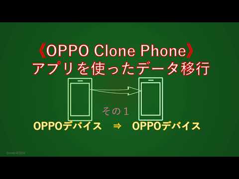 [OPPO Clone Phone] Transfer data between OPPO devices using the app