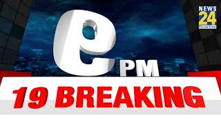 9 PM 19 Breaking News | 29 April 2024| Latest News | Today's News | News24