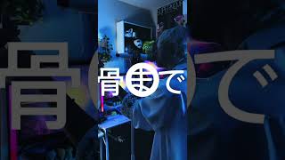 - 【スーパー治安悪く】ラヴィ/すりぃを歌ってみた! #歌ってみた