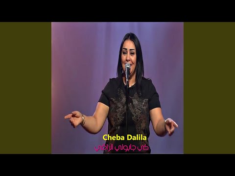 كي جابولي الراقي