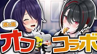 最近誕生日を迎えまた一歩大人になった後輩に飯と酒を振舞っちゃうぞ！～おめでとう～【オフコラボ/音霊魂子/月赴ゐぶき】のサムネイル