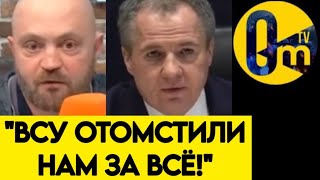 "ОНИ ЗАСТАВЯТ НАС ЗА ВСЁ ОТВЕТИТЬ!"