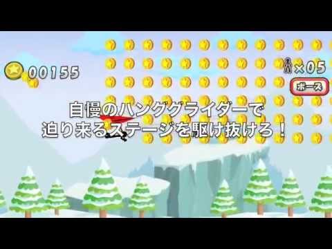 Hang Glider de Coins Video