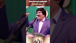Download lagu ஜெயங்கொள்ளுகிறவன் எவனோ? Bro. J. Allen Paul | Blessing TV mp3