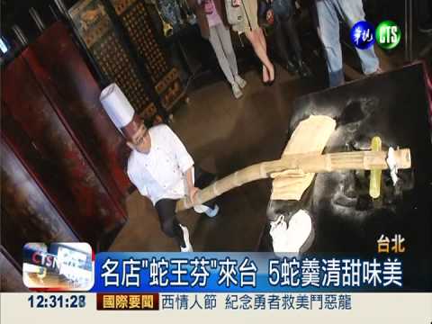 原汁原味呈現! 香港百年美食來台