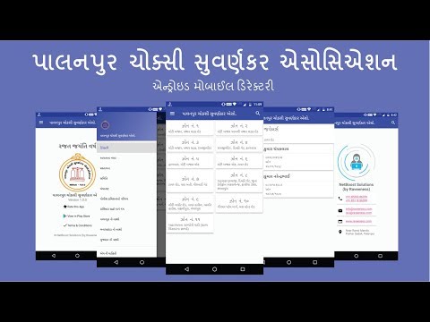 Pln Choksi Suvarnkar Asso Video