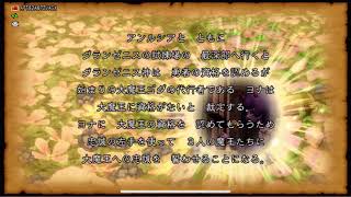ドラクエ10 プレイ動画191【ver7.3回想】
