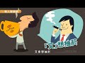 【影音版】香菸.咖啡哥倆好？咖啡因害戒菸變得更難了！