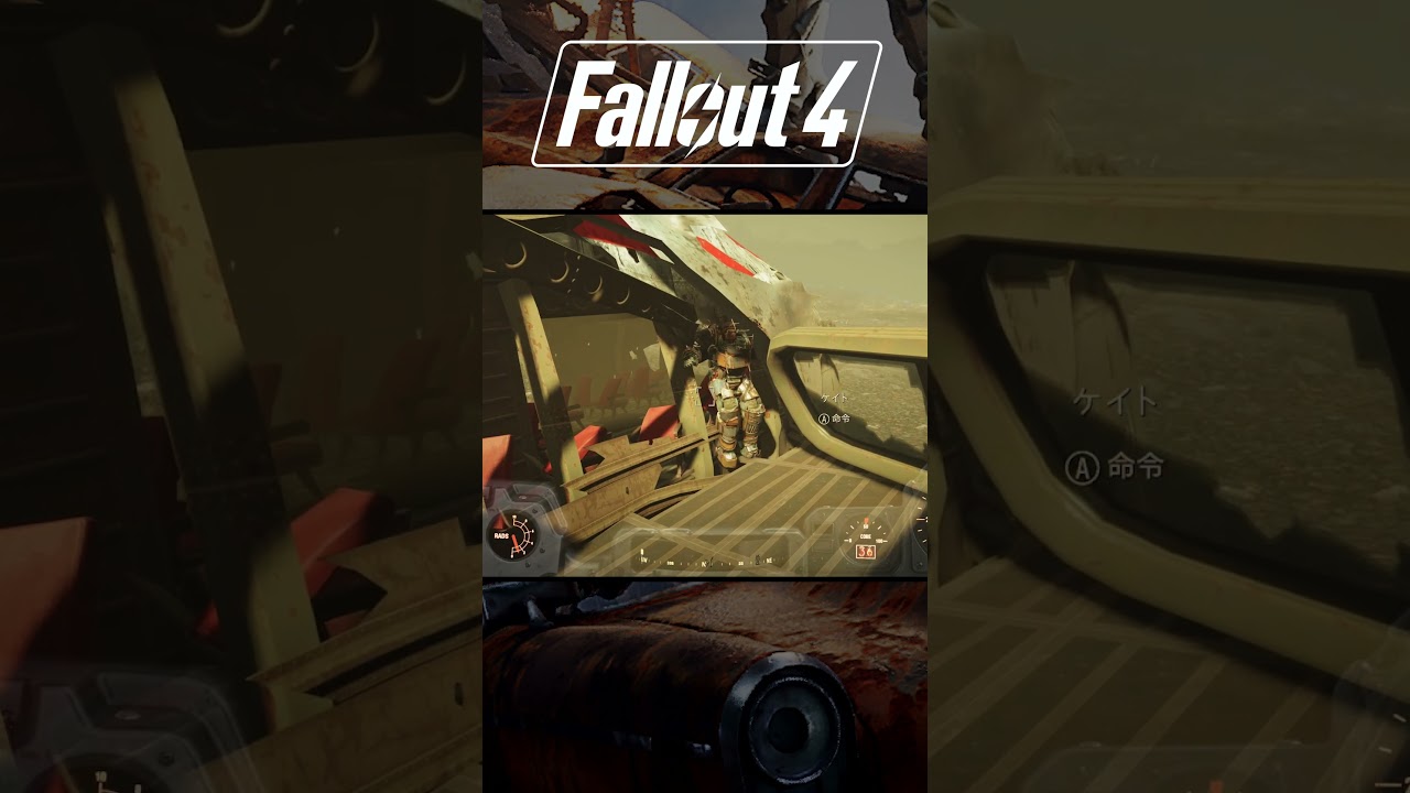 【Fallout4】己が道を行くケイト【配信切り抜き】