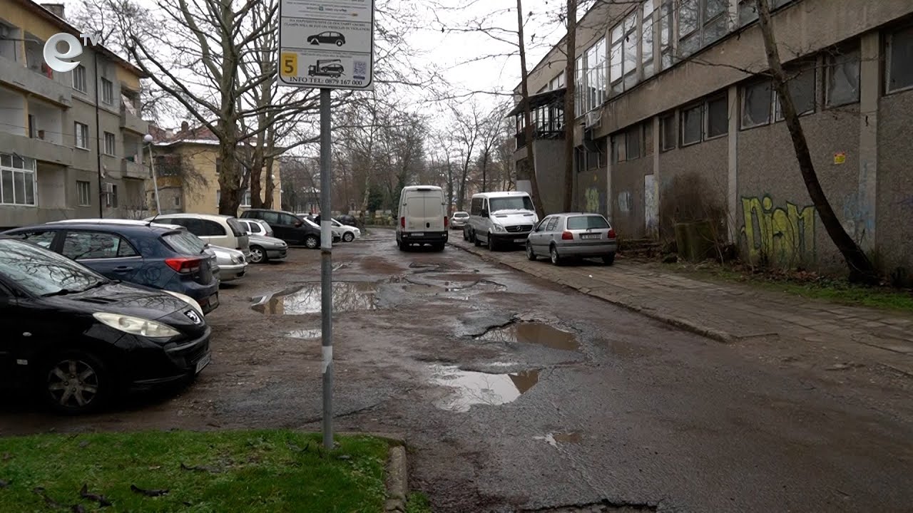 Две централни улици в Кърджали са в плачевно състояние